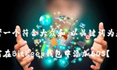 思考一个符合大众和，以关键词为基础如何在B