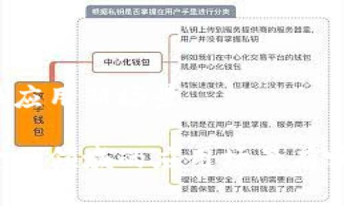 区块链金融应用新场景

区块链在金融领域的应用场景有哪些可能性？