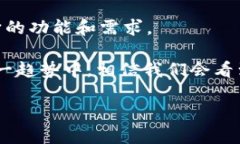 特派钱包是一个数字钱包，允许用户进行各种金