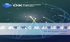 特派被冻结怎么解冻账户是许多用户关注的问题