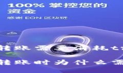 比特派钱包转账需要消耗trx比特派钱包转账时为