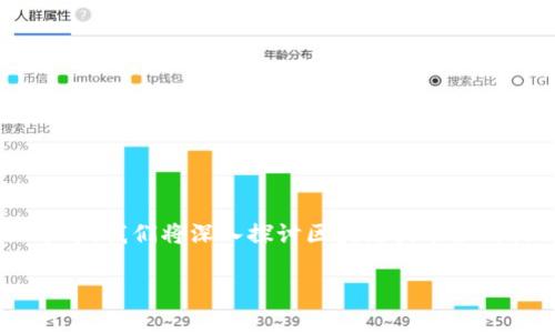 区块链与金融安全是当前数字时代中备受关注的话题，许多人对于这两个事物的结合充满了好奇。在这篇文章中，我们将深入探讨区块链技术如何提升金融安全，以及它所面临的挑战和未来的发展趋势。随着金融行业不断数字化，了解这一点变得尤为重要。

区块链技术如何推动金融安全的变革？