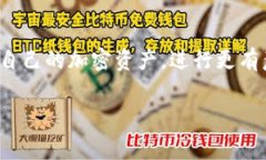 jiaotiBitpie转账需要多少手续费费用？/jiaotiBitpie