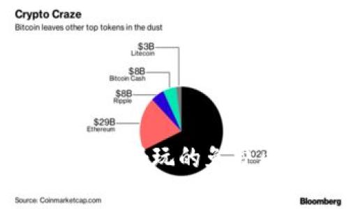 你还在寻找真正好玩的免费区块链游戏吗？