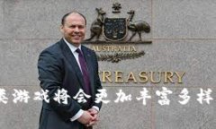 区块链纸牌游戏这一概念在最近几年受到了游戏