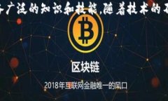区块链金融运营工作内容是现代金融科技中的一