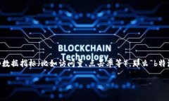 特派一词通常指的是“特别派遣”，在某些语境