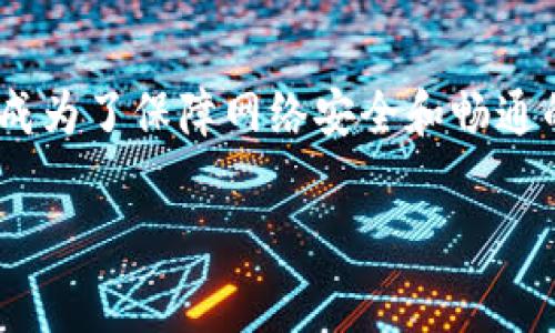 如何避免b特派矿工费是许多加密货币用户在进行交易时所关注的问题。随着区块链技术的发展，交易手续费（即矿工费）成为了保障网络安全和畅通的重要因素。然而，有时候这些费用可以让人感到不知所措。接下来，我将为大家详细解析如何有效地降低或避免这些费用。

如何有效降低b特派矿工费？