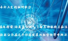 比特派是一款越来越受到用户欢迎的数字钱包，