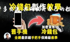 特派钱包存BNB的好处在加密货币快速发展的今天