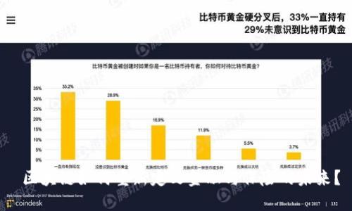  区块链如何重新定义金融与保险的未来？