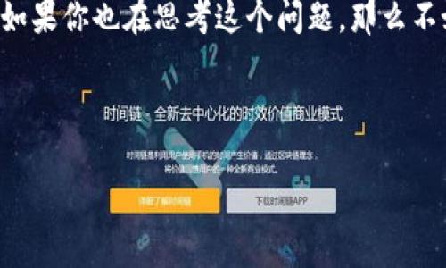 比特派钱包权限怎么开启是一个在数字货币与区块链技术日益普及的今天，许多人可能会面对的一个问题。如果你也在思考这个问题，那么不妨和我一起深入探索一下比特派钱包的权限设置。我们将逐步了解如何开启这些权限，以及相关的注意事项。

关键字: 比特派, 钱包, 权限, 开启, 数字货币

比特派钱包权限怎么开启？你真的知道吗？