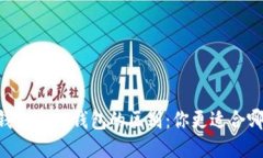 BK钱包与TP钱包的区别：你更适合哪个？