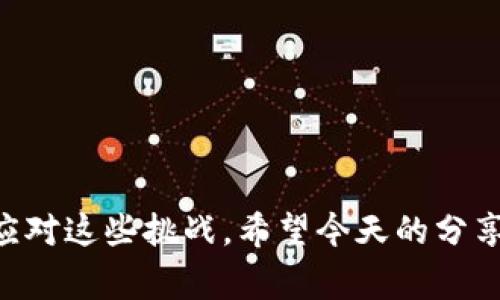 jiaoti如何解决BitP钱包下载安装失败的问题？/jiaoti  
BitP钱包,下载安装失败,解决方案,数字货币,钱包应用/guanjianci  

引言  
在如今这个数字货币飞速发展的时代，拥有一个可靠的钱包应用成为了每个投资者和数字货币爱好者的基本需求。BitP钱包以其安全性和用户友好的界面受到不少人的青睐。不过，有哪些常见的问题让用户在下载安装时碰壁呢？如果你正面临这样的困扰，不用担心，今天我们就来探讨一下BitP钱包的下载安装失败可能的原因及解决方法。  

什么是BitP钱包？  
在深入具体问题之前，我们先了解一下strongBitP钱包/strong。这是一款针对数字货币的存储和交易的应用程序，旨在为用户提供一个安全、便捷的平台。与传统的银行账户类似，它能帮助用户管理多种数字货币资产，比如比特币、以太坊等。这种钱包通常分为冷钱包和热钱包，前者是非联网状态下的存储，后者则是直接与互联网连接，虽然方便但也存在一定安全风险。  

下载安装BitP钱包常遇到的问题  
正如前面提到的，许多人在尝试下载安装strongBitP钱包/strong时可能会遇到种种问题。下面我们来看看其中一些常见的情况：  

1. 下载链接失效  
很多用户可能是通过搜索引擎直接找到的下载链接，而这些链接可能并不是官方提供的，有时也会因为网站维护等原因变得失效。在这种情况下，建议大家直接访问BitP钱包的官方网站，确保下载的是最新版本的客户端。  

2. 设备不兼容  
不同的strong钱包应用/strong对于设备的要求也不尽相同。如果你使用的是较旧的手机或操作系统，可能会发现无法下载或安装。这是因为应用通常会根据最新的技术特点进行更新，较旧的设备可能无法满足运行要求。如果你遇到这一问题，可以考虑升级设备或尝试在另一个设备上下载安装。  

3. 存储空间不足  
想象一下，如果你有一个空的行李箱，显然就无法再添加更多东西。同样，如果你的设备存储空间不足，可能会导致strongBitP钱包/strong的安装失败。检查一下你的设备存储，确保有足够的空间供新的应用程序使用。如果空间不够，删除一些不再使用的应用或文件。  

4. 网络问题  
好的网络体验是下载安装任何应用的基础。如果你的网络连接不稳定，可能会导致下载安装中断。这种情况可能需要你尝试重新连接Wi-Fi，或者在不同的网络环境下重试。很多时候，换一个网络环境就能轻松解决问题。  

5. 安全软件的干扰  
有时候，我们安装的安全软件可能会错误地认为strongBitP钱包/strong是潜在威胁，从而阻止它的下载和安装。你可以尝试暂时关闭这些安全软件，或为BitP钱包添加白名单，确保它能顺利下载。  

6. 帐号权限问题  
某些安装权限可能会影响应用的正常安装，尤其是在企业或学校的设备上，管理员权限可能会被限制。在此情况下，联系设备的管理人员以获取必要的权限。  

如何解决BitP钱包下载安装失败的问题？  
面对这些困难和挑战，不必气馁。下面就为大家分享一些应对措施：  

1. 确定官方渠道下载  
最重要的一点是确认可以从官方渠道下载strongBitP钱包/strong。访问官方网站或已知的应用商店，如Google Play或App Store，是最安全的选择。通过这些途径，你不仅能保证下载的文件是最新的，而且安全性也会高很多。  

2. 确保设备兼容性  
在下载之前，最好查阅BitP钱包支持的设备要求。适时更新设备的操作系统，保持设备在最佳状态，这样也有助于顺利进行安装。  

3. 清理设备存储  
如果确实发现存储空间不足，可以尝试将不再使用的应用程序、音乐、视频和照片备份到云端或外部存储中。确保足够的存储空间可用，这样你就能顺利下载了。  

4. 检查网络连接  
当你发现自己可能在网络上遇到困难时，可以先测试其他应用或浏览网页，确保网络连通良好。若网络不稳定，可以考虑重启路由器，或尝试不同的连接方式。  

5. 临时关闭安全软件  
如果你怀疑是安装程序被安全软件误拦，尝试暂时关闭防火墙或杀毒软件，然后再试一次。当然，完成安装后，别忘了重新开启你的安全防护！  

6. 授权与权限设置  
对于一些特殊设备，如果出现权限问题，可以考虑联系管理者处理。如果你自己是设备的所有者，就需要打开手机或电脑的设置，手动更改相应权限。  

总结  
下载安装strongBitP钱包/strong并不是一件难事，但在实际操作中，由于各种原因，难免会遇到一些问题。不过，通过了解问题的根源，以及针对性的解决方案，我们可以更有效地应对这些挑战。希望今天的分享能够帮助到正在烦恼的你，让你顺利地拥有这个数字货币钱包，迈出你的投资旅程的第一步。在这个充满变幻的市场中，记得安全第一，不断学习，才能更好地管理和增加你的财富。