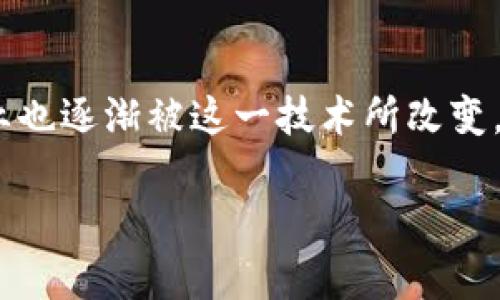 163区块链游戏是一个越来越受到关注的话题，随着区块链技术的迅猛发展，游戏行业也逐渐被这一技术所改变。很多玩家和投资者都在思考：究竟什么是区块链游戏？它将如何影响未来的游戏产业？

163区块链游戏：未来游戏行业的颠覆者吗？