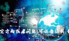 区块链金融是当前金融科技领域的一项革命性技