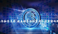 斐讯区块链养成类游戏的主题极具吸引力，它不