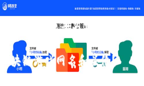 思考一个符合大众和，以关键词为基础，设计引人思考的疑问句：

如何选择最酷的区块链游戏网名和头像？