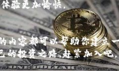 jiaoti/jiaoti比特派, 新手营, 直播, 区块链, 投资/