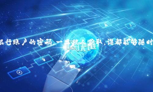 比特派钱包私钥被其他账号占用了，这事儿听起来就让人觉得毛骨悚然。私钥是什么？它就像你银行账户的密码，一旦被人获取，谁都能够随时掌握你的资产。那你是不是在想，为什么自己的私钥会被其他账号占用？这背后究竟发生了什么？

以下的内容将详细为你解答，希望能帮助你彻底搞清楚这个复杂的问题。

为什么我的比特派钱包私钥会被其他账号占用？