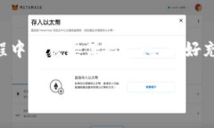 区块链财富金融是近年来随着区块链技术的发展