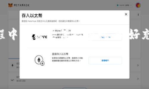区块链财富金融是近年来随着区块链技术的发展而提出的一种新型金融概念。在这个领域，区块链不仅仅是一种技术手段，它更是一种思维方式和运营模式。它打破了传统金融行业的许多局限，通过去中心化、透明性和安全性，改变了人们的财富管理和金融活动的方式。那么，区块链财富金融具体是什么呢？它如何影响我们的生活和未来的金融市场？

什么是区块链财富金融？

首先，我们要了解区块链。区块链是一种分布式数据库技术，其中的数据结构被称为“区块”，这些区块通过加密方式连接成链。信息的透明和不可篡改使得区块链在金融领域得到了广泛应用。单从字面意义来看，财富金融让人到钱财的管理和运用，而结合区块链之后，就形成了一个结合了创新技术和财富管理的新兴领域。

在区块链财富金融的框架下，金融交易的透明度和安全性得到了显著提升。通过智能合约，交易双方可以在没有中介的情况下直接进行交易，降低了交易成本，同时提高了交易的速度和效率。这种模式对普通投资者而言，意味着更低的进入门槛和更广泛的投资机会。

区块链财富金融的核心特点

首先，去中心化是区块链财富金融的一大特点。传统金融体系往往依赖于银行和其他金融机构作为中介，而区块链则允许用户直接进行交易。这就意味着，用户可以在没有中介干预的情况下进行交易，大大减少了交易”的复杂度。此外，去中心化还能有效地降低金融腐败和欺诈的可能性。

其次是透明性。在区块链上进行的所有交易都是公开的，任何人都可以查看交易记录，保证了金融活动的透明度。这种透明性不仅增强了用户对平台的信任，还有助于流动性提高，为用户创造了更大的价值。

最后，安全性也是区块链财富金融的重要特点。区块链采用加密技术，数据一旦写入就不可更改，这为金融交易提供了强大的安全保障。相比于传统金融系统，区块链的安全性显著提高，用户的资产风险也随之降低。

区块链财富金融带来的机遇

随着区块链财富金融的快速发展，我们迎来了许多新的机遇。首先，投资者可以接触到越来越多的投资项目，比如说数字货币、去中心化金融（DeFi）、非同质化代币（NFT）等。这些新兴产品为用户提供了新的投资渠道，也让财富管理的方式更加多样化。

其次，随着技术的不断成熟，越来越多的传统金融机构也开始尝试将区块链技术融入到自己的业务中。这促使市场上的竞争不断加剧，从而使得用户在选择金融产品时有了更多的选择。

而且，区块链财富金融还带来了更加公平的金融环境。以往，获得金融服务往往需要较高的门槛，而区块链的加入，则让广大用户都有机会参与其中。特别是在贫困地区，区块链财富金融能够帮助人们获得基本的金融服务，具有重要的社会意义。

如何参与区块链财富金融？

对于普通用户而言，参与区块链财富金融并不是一件复杂的事情。首先，用户需要对区块链和数字货币有一定的了解。可以通过各种在线课程、书籍和博客来获取相关知识。此外，也可以参加一些线下的区块链会议，和业内专家交流，扩展自己的视野。

其次，用户需要选择一个可靠的数字货币交易平台。市场上有很多这样的交易所，但并不是所有都值得信赖。因此，用户在选择平台时需要特别注意平台的安全性和用户评价。对于一些刚刚起步的交易平台，用户可以选择小额投资进行尝试，再决定是否继续投入。

一旦选择好平台，用户可以开始购买数字货币。建议在投资时，可根据自己的风险承受能力进行配置，切勿盲目跟风。此外，用户需要定期对自己的投资组合进行评估，根据市场变化及时调整自己的策略。

区块链财富金融的挑战与未来前景

尽管区块链财富金融带来了许多机遇，但亦不乏挑战。一方面，由于市场还处于发展初期，相关的法律法规尚未完全成熟，容易出现监管漏洞；另一方面，市场的波动性高，投资风险相对较大，普通用户很容易受到价格波动的影响。

不过，随着技术和市场的不断发展，我们有理由相信，区块链财富金融未来的前景是广阔的。越来越多的金融机构开始关注和参与这一领域，并且各国政府也在积极探索相应的法律法规。可以预计，随着更多成熟的产品和服务的推出，区块链财富金融将会更加规范化和便捷化。

总结

总体来看，区块链财富金融是一个充满机遇和挑战的新兴领域，不仅改变了传统金融的运作模式，也为用户提供了更加便利和透明的服务。然而，用户在参与的过程中也需要保持警惕，做好充分的研究和风险管理。未来，随着更多技术和产品的不断衍生，区块链财富金融必将在更大范围内改变我们对财富管理的看法。

区块链财富金融是什么？我们如何参与？