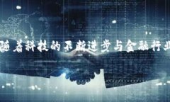 区块链和金融市场哪个好？这个问题在当前的经