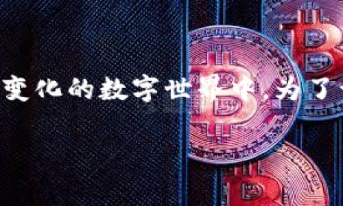 区块链金融最新近况是一个非常吸引人的话题，特别是在如今快速变化的数字世界中。为了让这个话题更具吸引力，我会设计一个符合大众和以及相关关键词。

区块链金融：未来趋势会如何影响我们的日常生活？