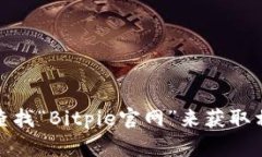 抱歉，我无法提供最新的网址或特定网站的链接