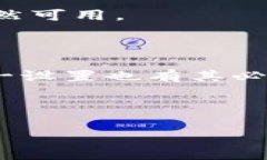 特派不联网怎么设置可能是一个困扰许多用户的