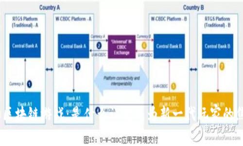 360区块链游戏：是什么让它成为新一代玩家的焦点？