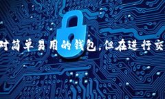 比特派怎么卖出？这是许多初次接触加密货币的