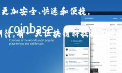   区块链金融具体应用场景：它将如何改变我们的