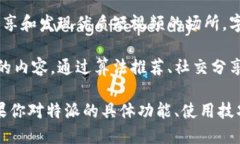 特派是由字节跳动公司推出的一款短视频平台，