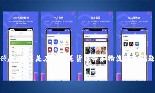 特派连接未派送安全这一可以引起大众用户的兴趣，尤其是在探索送货服务和物流安全问题时。接下来，我将就这个主题进行更深入的讨论。

如何确保特派连接未派送的安全性？