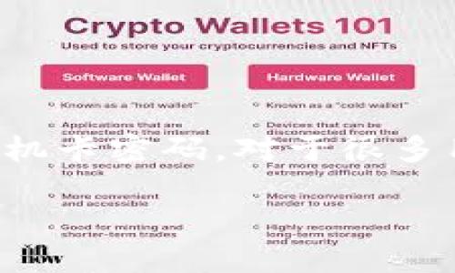 比特派（BitPie）是一款在数字资产管理领域受到广泛关注的钱包应用，而在使用这款应用的过程中，用户们有时需要进行一些基础的设置，包括激活手机卡密码。对于很多用户来说，如何成功激活手机卡密码可能是个充满疑问的过程。那么，比特派究竟如何帮助我们激活手机卡密码呢？接下来，我们就来深入了解这个问题。

比特派如何激活手机卡密码？你知道正确的方法吗？