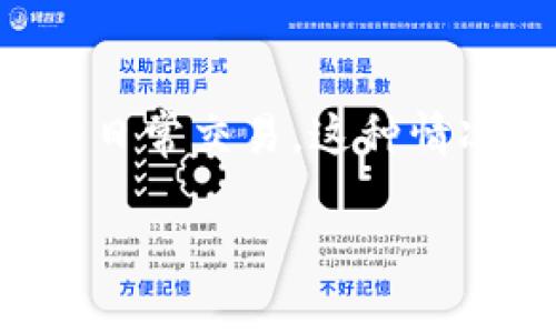 特派钱包被盗的情况常常让人感到心慌意乱，尤其是随着越来越多的人开始使用数字钱包进行日常交易。这种情况下，我们到底该怎么办呢？公安机关会如何处理这个问题？下面我们就详细探讨一下这个话题。

特派钱包被盗后，公安应该如何处理？
