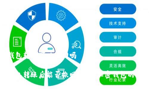 比特派钱包转账可以撤回吗

比特派钱包转账后能否撤回？探索加密钱包的不可逆性