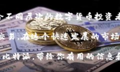 比特派USDT充值平台是一个越来越受欢迎的话题。