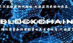 区块链猫猫游戏是一种新兴的数字游戏，它结合