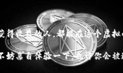 区块链农场游戏是什么？你会被这种新型游戏吸