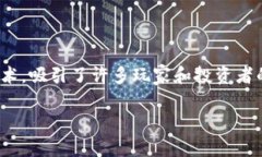 鱼区块链游戏是近年来在游戏和加密货币结合的