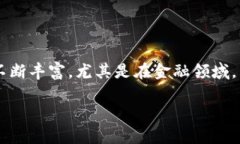 区块链金融公众号是一个非常有趣且充满潜力的