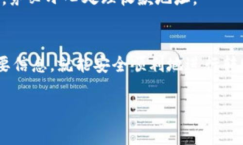 Bitpie是一个数字货币钱包，可以用来管理和交易各种加密货币，包括USDT（Tether）。如果你想在Bitpie上进行USDT转账，下面我将详细为你介绍具体的步骤和注意事项。

什么是USDT？
首先，让我们了解一下USDT。Tether是一种稳定币，它与美元的价值挂钩，1USDT通常等于1美元。这使得它在数字货币市场中非常受欢迎，因其可以降低投资者在交易中的波动风险。使用USDT进行转账和交易，可以有效地避免因为价格波动而导致的损失。

Bitpie钱包的基础知识
在开始转账USDT之前，确保你已经在手机上安装了Bitpie钱包，并完成了注册和身份验证。Bitpie钱包支持多种类型的加密货币，不仅限于USDT，所以你可以用它来管理其他数字资产。

USDT的转账步骤
转账USDT的步骤其实非常简单，按照以下步骤来操作吧：

h41. 打开Bitpie钱包/h4
首先，打开你的Bitpie钱包应用，确保你已经登录到你的账户。如果你是第一次使用，请确保已经完成所有必要的安全措施，如设置密码和启用双重认证。

h42. 找到USDT选项/h4
在钱包的主界面上，你会看到所有资产的列表。在这里寻找USDT，点击进入该选项。这是你管理和转账USDT的地方。

h43. 选择转账功能/h4
点击USDT后，你会看到一个“转账”或者“发送”的按钮，点击它。如果你是首次使用这个功能，系统可能会要求你确认安全设置或者输入交易密码。

h44. 输入转账信息/h4
在转账页面，你需要输入以下信息：br
- **收款地址**：这是你想要转账到的地址，确保输入无误。这通常是一个长串的字母和数字组合。建议你复制粘贴，以免输入错误。br
- **转账金额**：输入你想要转账的USDT数量。注意查看你的余额，确保你有足够的资金进行转账。

h45. 确认转账/h4
在填写完信息后，系统会显示转账确认页面。仔细核对你填写的收款地址和金额，确保无误。如果一切都没有问题，继续点击“确认”按钮。

h46. 完成转账/h4
这时，系统会处理你的转账请求。转账完成后，你会收到一条通知，显示交易成功。在钱包的交易记录中可以查看到此次转账详情，确认已成功发送给对方。

转账时的注意事项
转账过程中，有几个细节需要注意，以确保你的资金安全和交易顺利：
ul
    li确认收款地址：转账地址一旦错误，是无法逆转的，资金可能会永久丢失。/li
    li确保网络稳定，避免在网络信号弱的情况下进行转账操作。/li
    li了解转账的手续费，Bitpie的不同加密货币之间可以有不同的手续费标准。/li
    li保持钱包应用的更新，确保你使用的是最新版本，避免因为软件问题导致转账失败。/li
    li启用双重认证，增加账户的安全性，防止遭受黑客攻击。/li
/ul

转账后如何查看交易记录
完成USDT的转账后，如果你想确认是否转账成功，可以通过钱包的交易记录来查看。：
h41. 进入USDT页面/h4
再次选择USDT，然后找到“交易记录”或“历史记录”的选项。
h42. 查找交易/h4
在记录列表中，你可以查看到最近的交易，包括转账时间、金额、状态等信息。确认状态显示为“成功”即可。

常见问题解答
在使用Bitpie转账USDT时，用户常常会遇到一些问题，以下是一些常见问题及其解答：
h4问：转账需要多长时间？/h4
答：大部分情况下，转账会在几分钟内完成，但也有可能因为网络拥堵等原因导致延迟。
h4问：我可以撤销转账吗？/h4/h4 答：一旦提交转账请求，通常是无法撤销的。因此，在确认之前，一定要仔细检查地址和金额。
h4问：如果我输入错误的地址怎么办？/h4/h4 答：如果转账已经完成，并且地址错误，那么资金将无法找回。因此，务必小心处理收款地址。

总结
在Bitpie钱包上转账USDT是一个简便的过程，只需几个步骤便可完成。只要在操作中注意收款地址和费用等重要信息，就能安全顺利地进行转账。掌握这些基本知识后，你就可以放心地在数字货币世界中自由交易，享受持有与转账货币的乐趣了。

jiaohang如何在Bitpie上成功转账USDT？