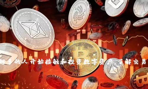 比特派用不用身份验证？这是一个很多人都在问的问题，尤其是在数字货币日益普及的今天。随着越来越多的人开始接触和投资数字资产，了解交易平台的安全性和隐私政策显得尤为重要。本文将为你详细解读比特派的身份验证政策及其背后的原因。

比特派使用身份验证吗？了解其背后的安全政策