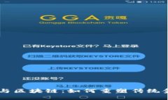 金融ABS与区块链：如何重塑传统金融体系？