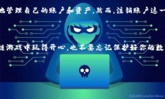 区块链游戏注销账户流程是很多玩家在体验完一