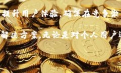 大通金融区块链平台是一个基于区块链技术构建