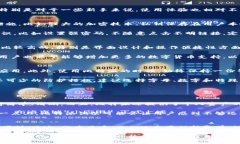 比特派好交易吗安全吗  比特派, 比特币钱包, 加