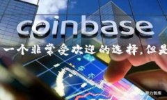 比特派苹果不能安装这个问题可能让不少用户感